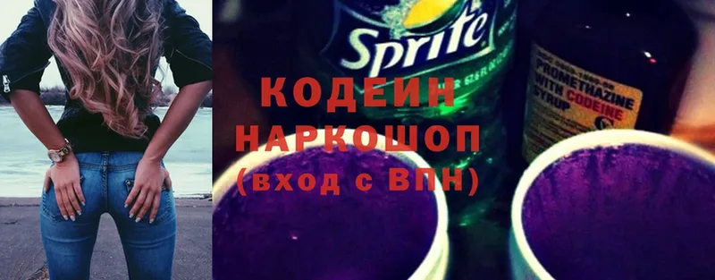 дарнет шоп  Азнакаево  Codein Purple Drank 