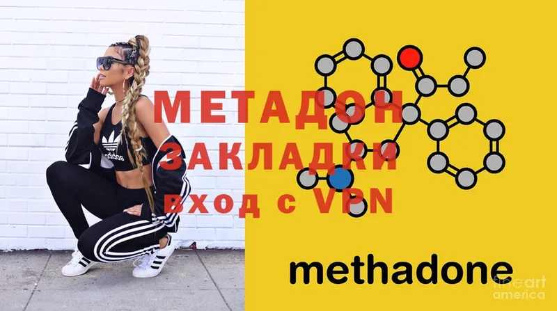 Метадон methadone Азнакаево